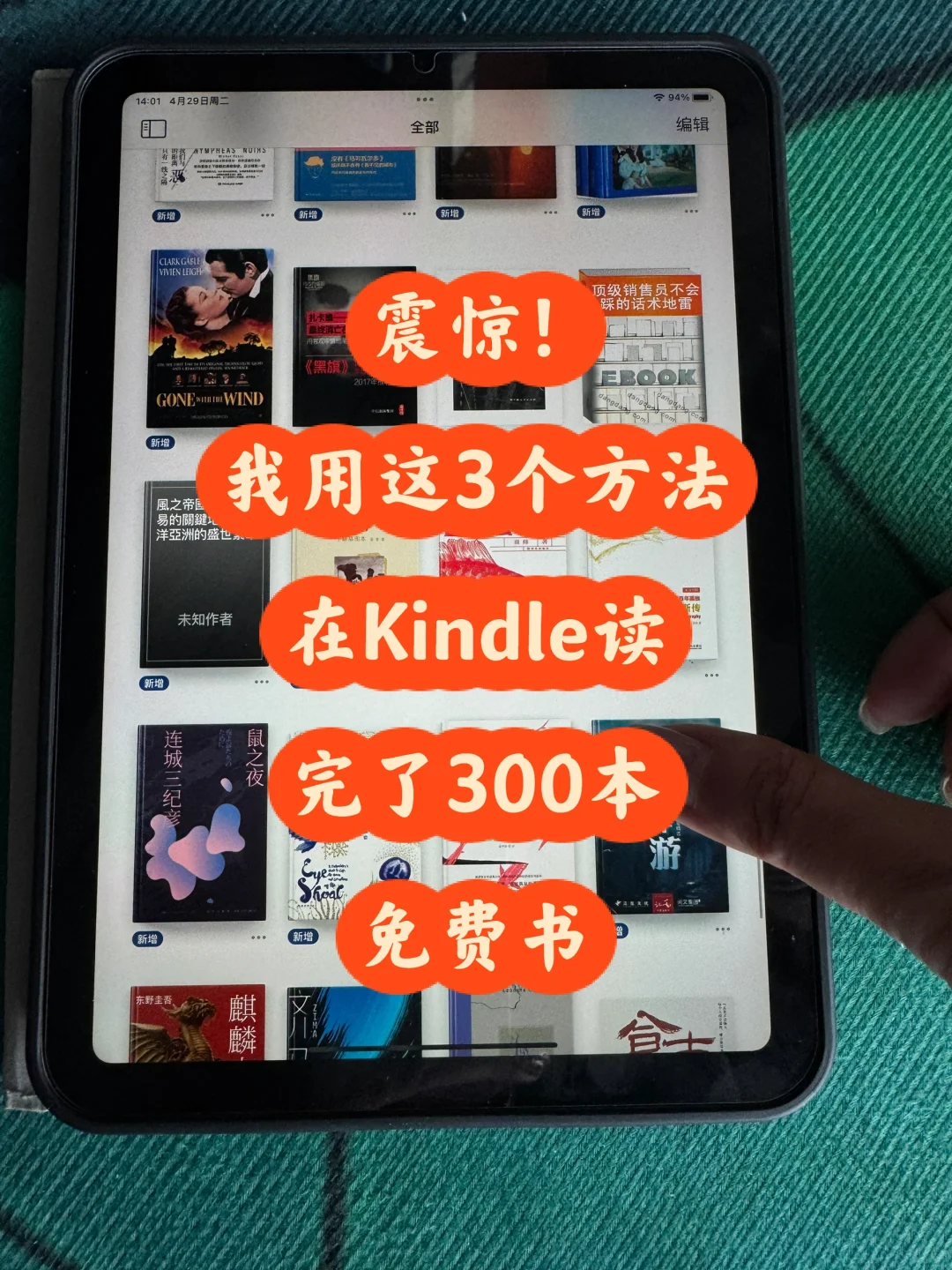 震惊！我在Kindle读完了300本免费书‼️