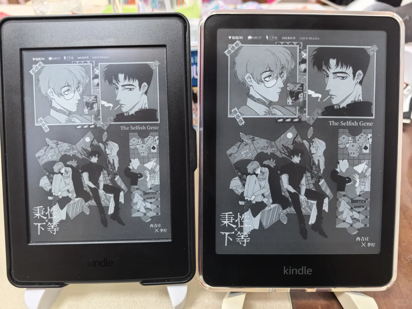 kindle paperwhite6 VS paperwhite3