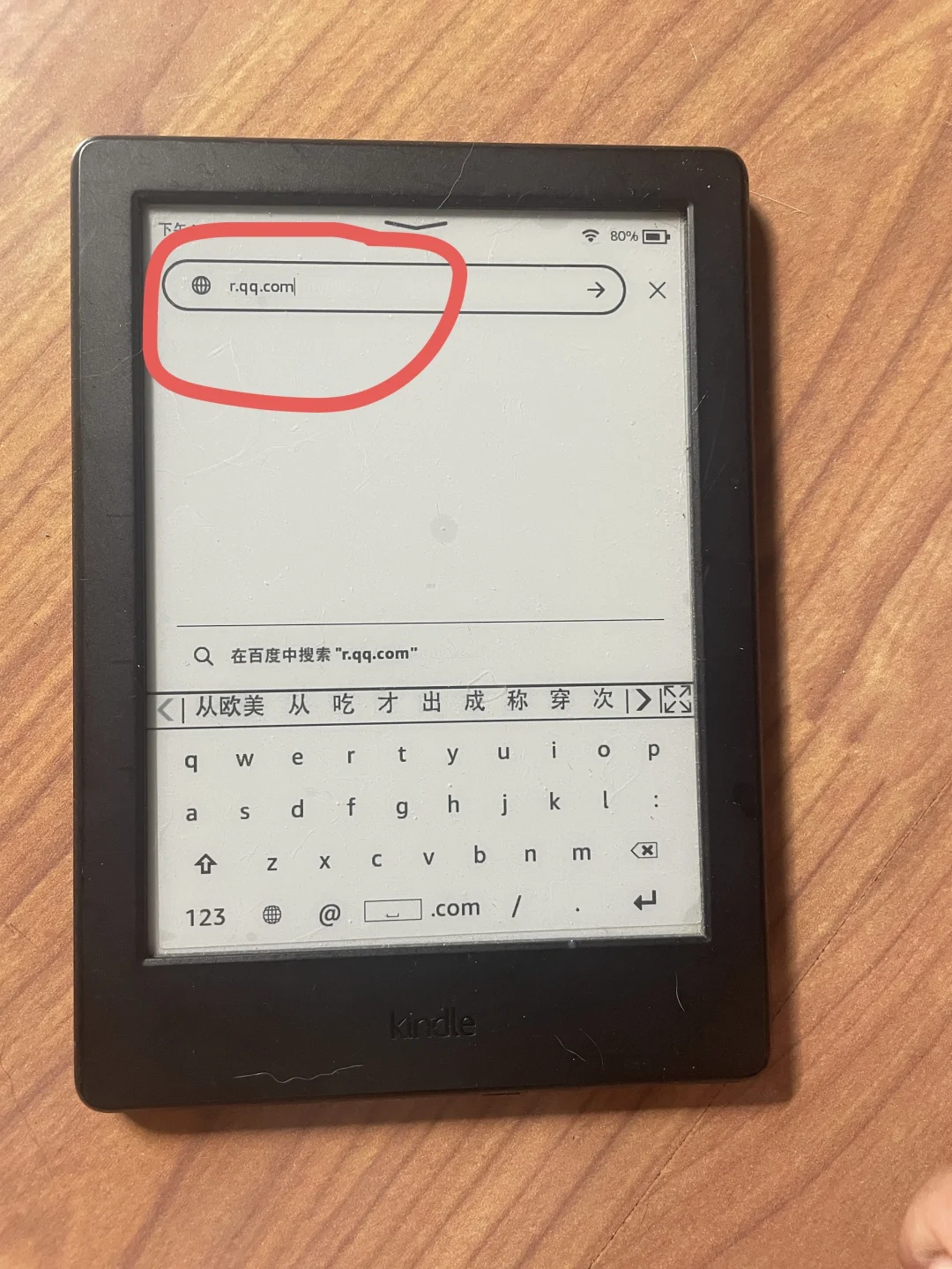 替代手机看微信读书方法