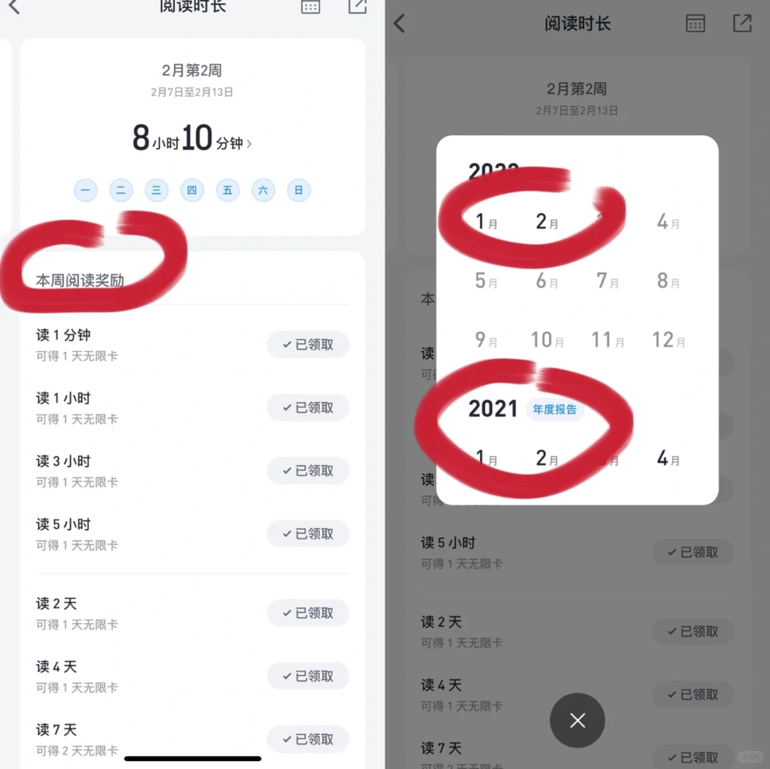 没想到今年用的最多的app是这个，reader必备