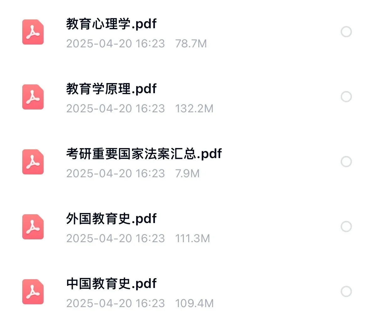 26 考研必备！丹丹 333 教育学电子书🔥