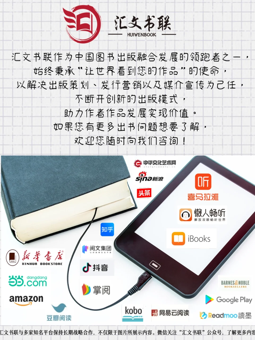 格局打开，出书不只有实体书一种出版形式！