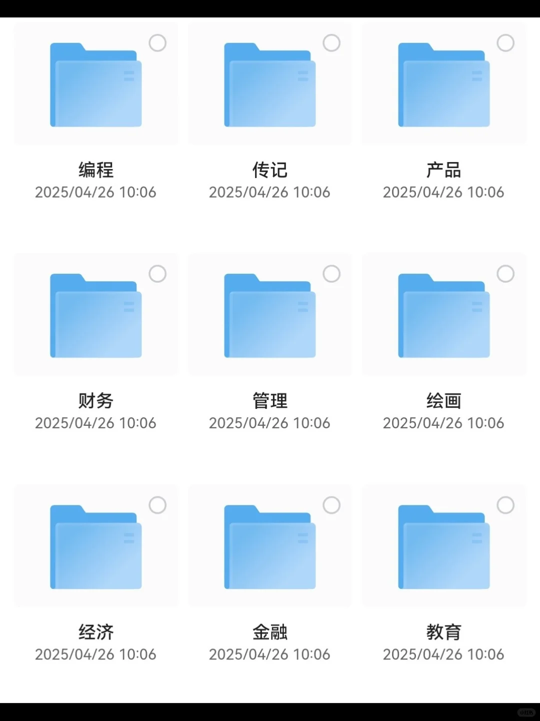 34种行业分类电子书
