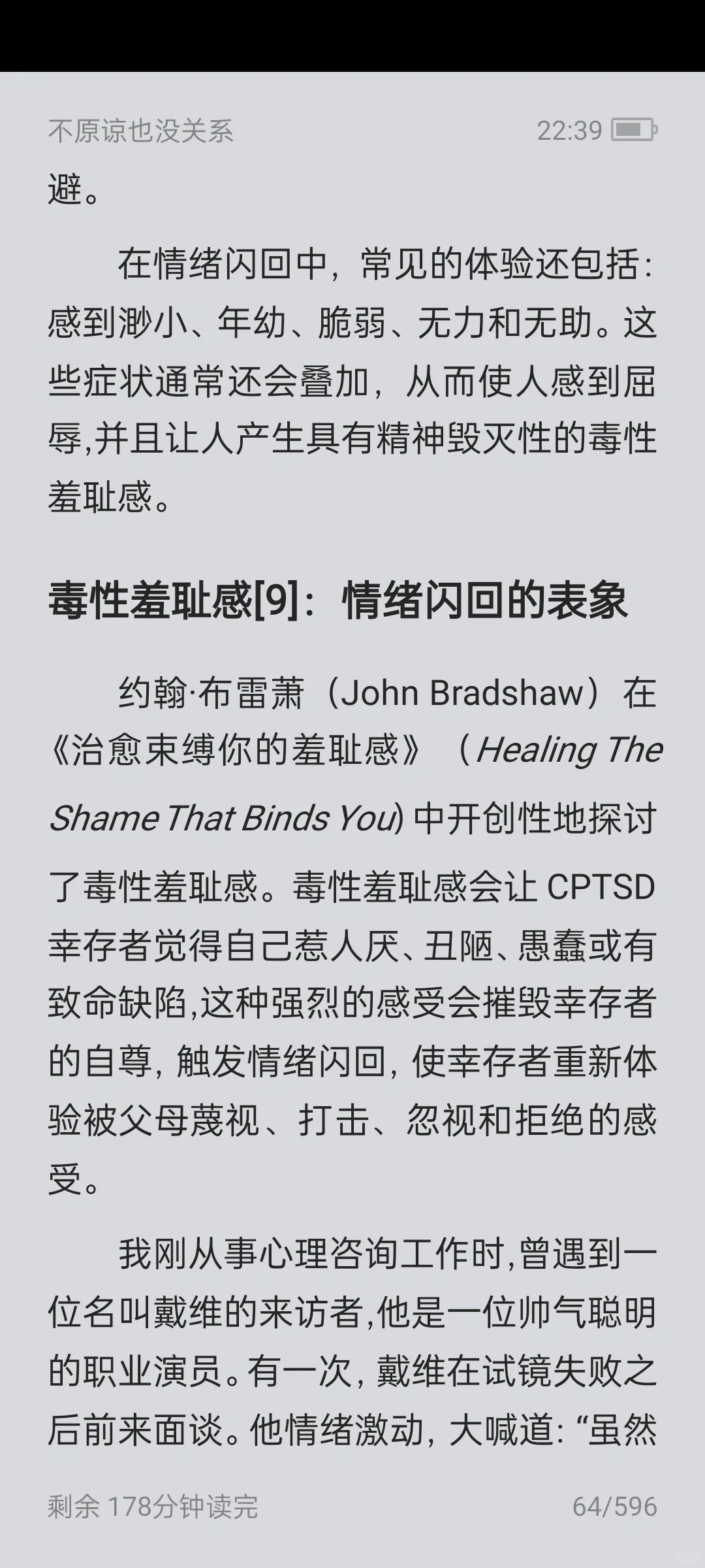 《不原谅也没关系》电子书无偿分享