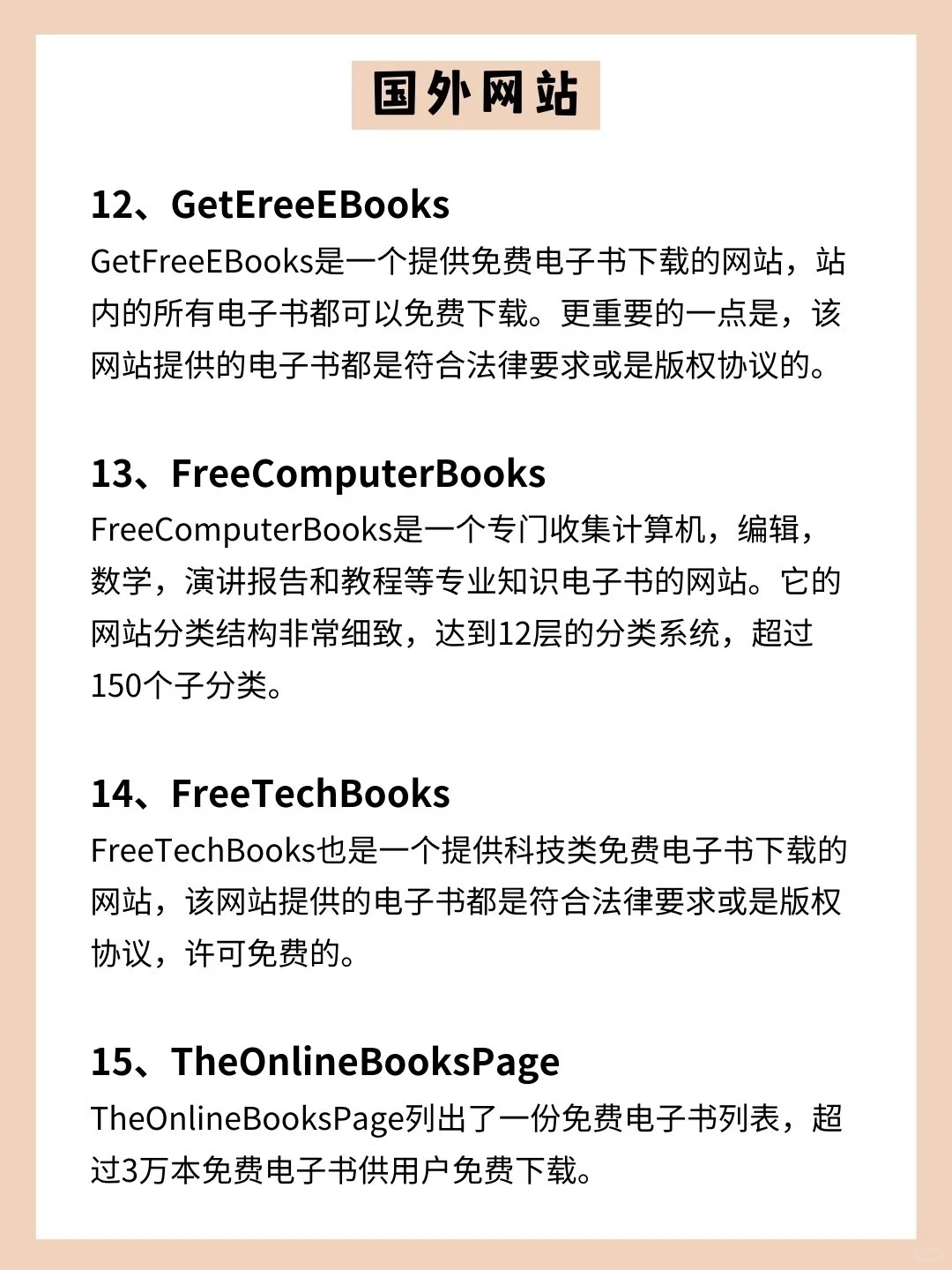 全网最全❗️42个免费阅读电子书网站💯