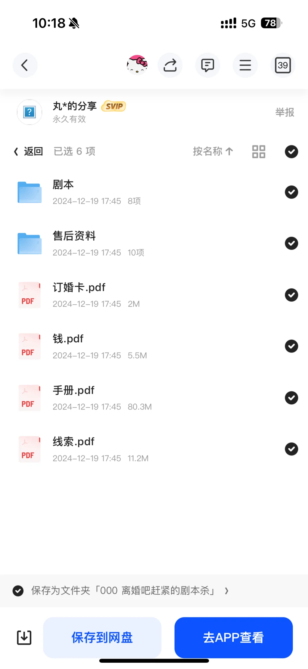 谁要啊《抓小三》和《离婚吧赶紧的》电子版