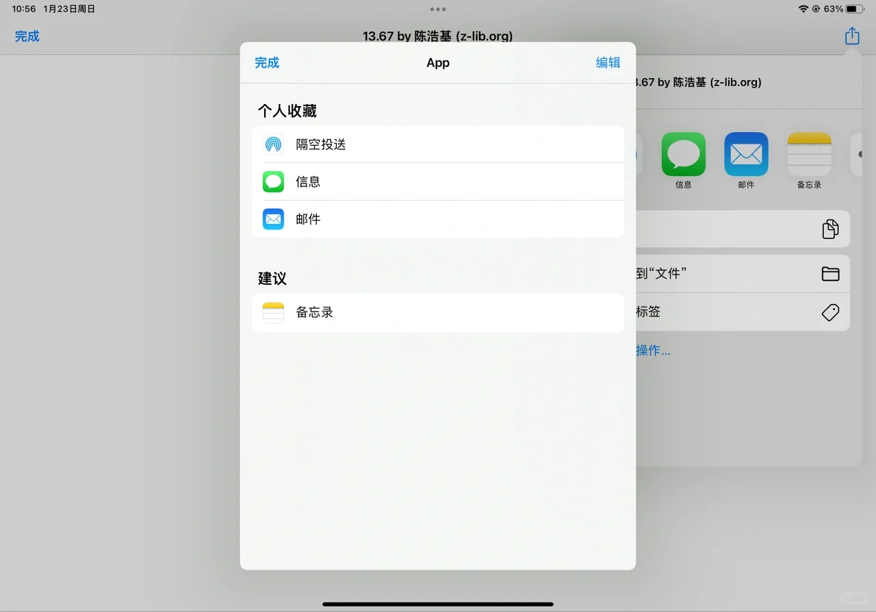 哎，苹果自带图书仅支持pdf了