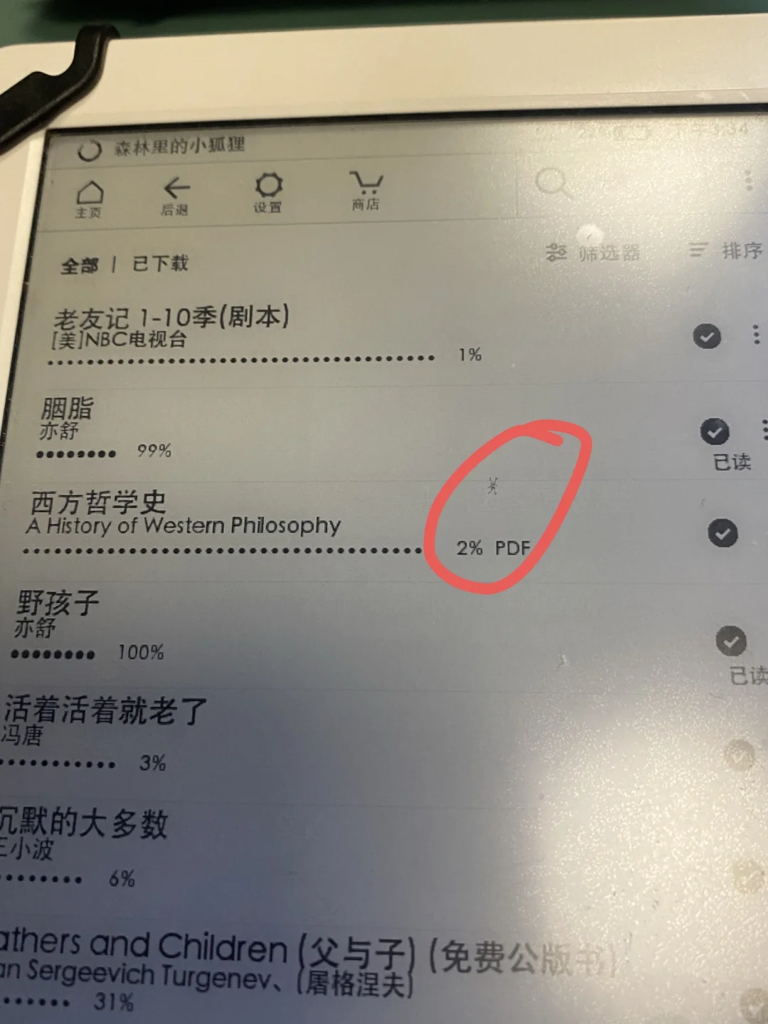 Kindle屏幕上有个蜘蛛🕷️的标志
