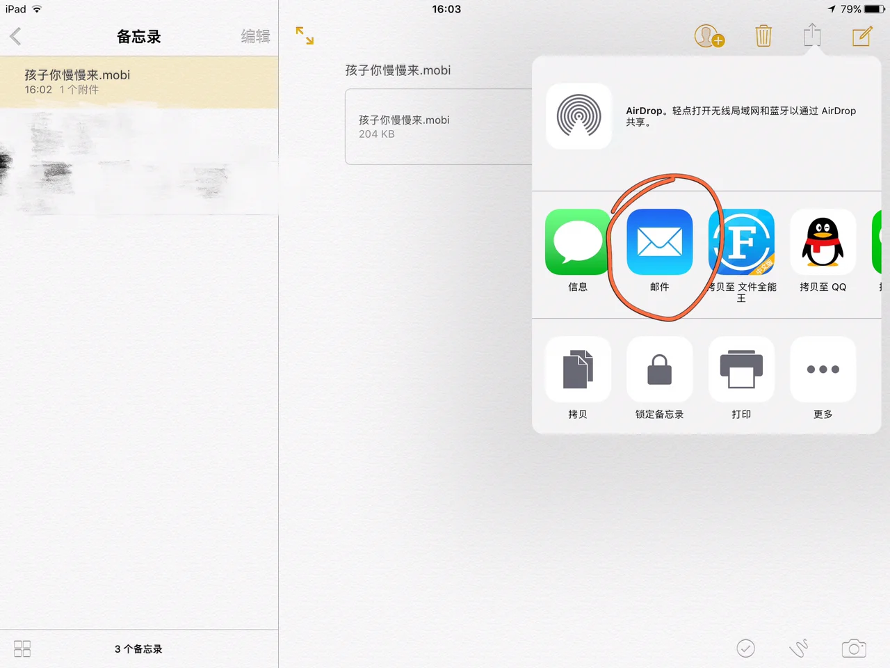 怎么用ipad推送书籍到kindle