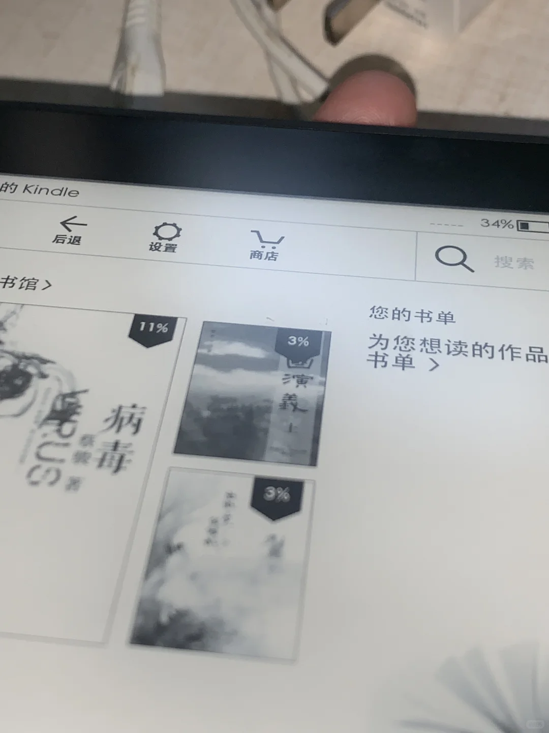 完美屏Kindle到手发现磕碰