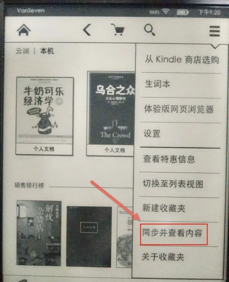 📖 重新爱上kindle ！附: 邮件导入电子书方法