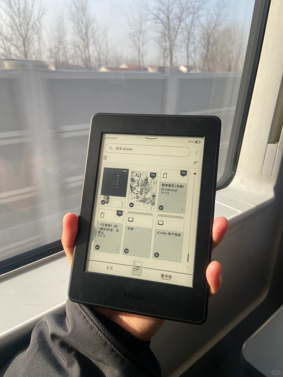 高铁🚄F座 Kindle 古言 谁懂？