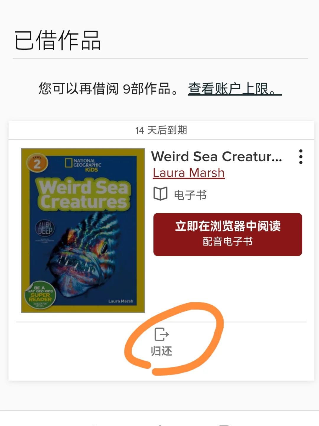 吐血整理！这个神器让孩子读书不花一分钱