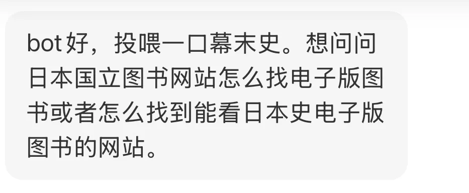 投稿｜日本国立图书网站怎么找电子版