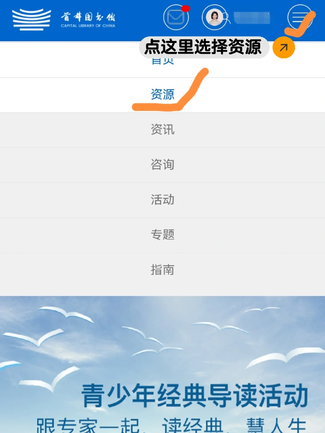 吐血整理！这个神器让孩子读书不花一分钱