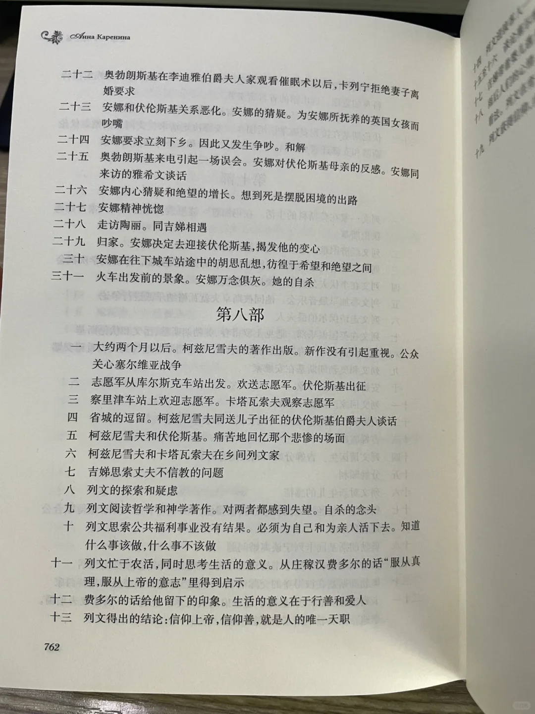 又是一本厚度比肩字典的书📖