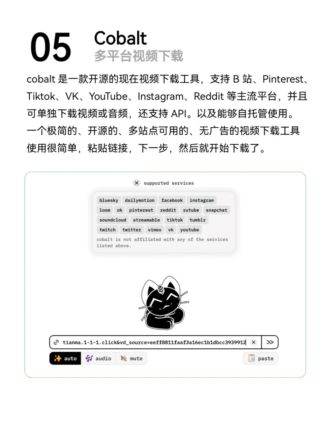 🧲 下载神器推荐！轻松一键保存全平台视频📥