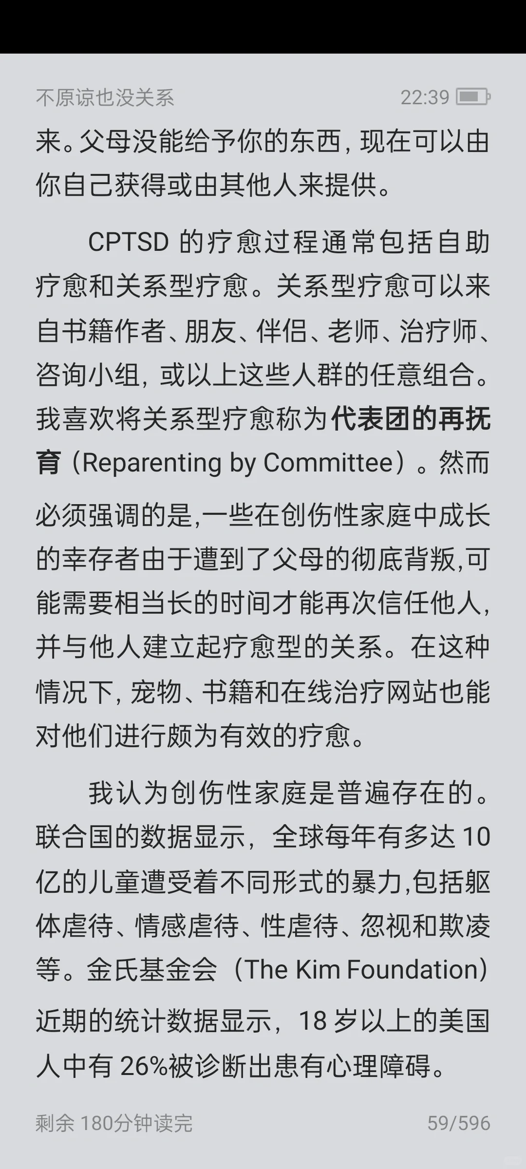 《不原谅也没关系》电子书无偿分享