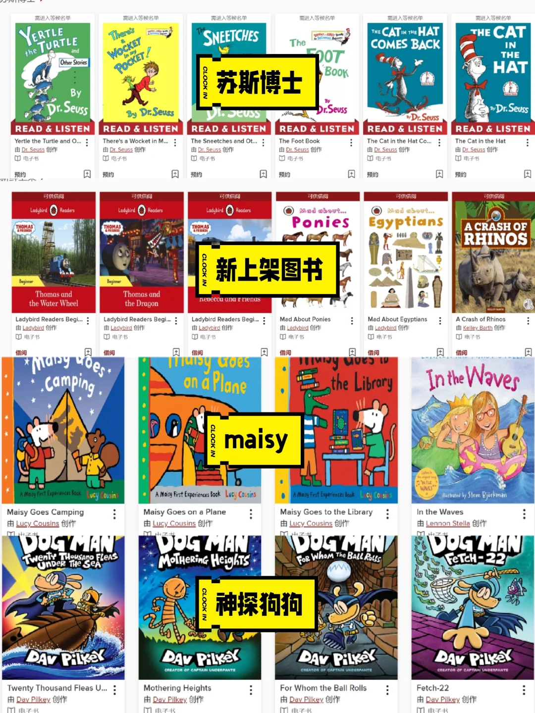 吐血整理！这个神器让孩子读书不花一分钱