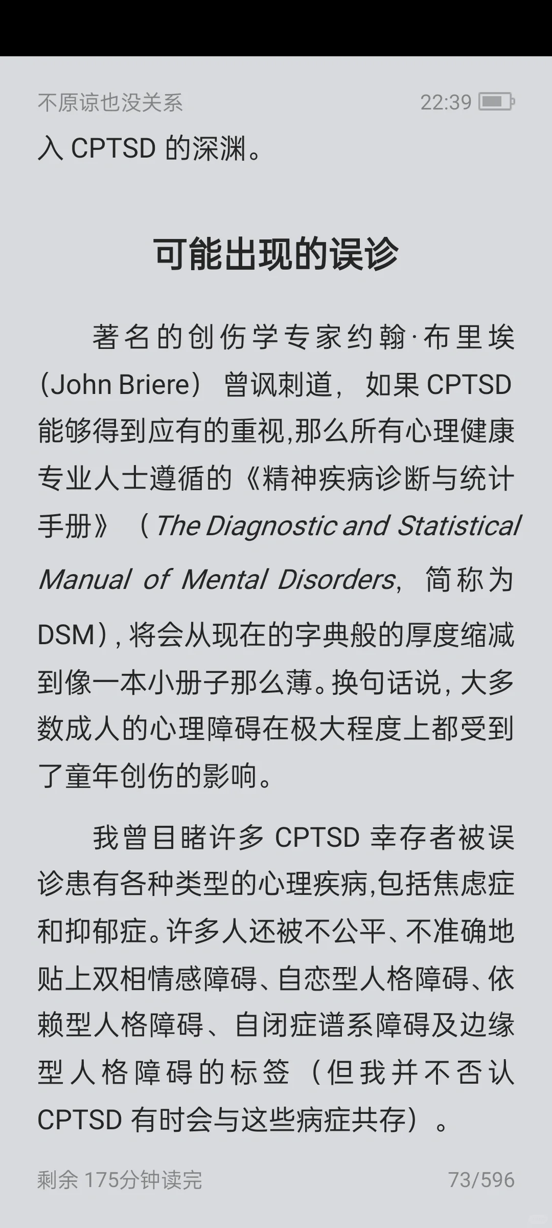 《不原谅也没关系》电子书无偿分享