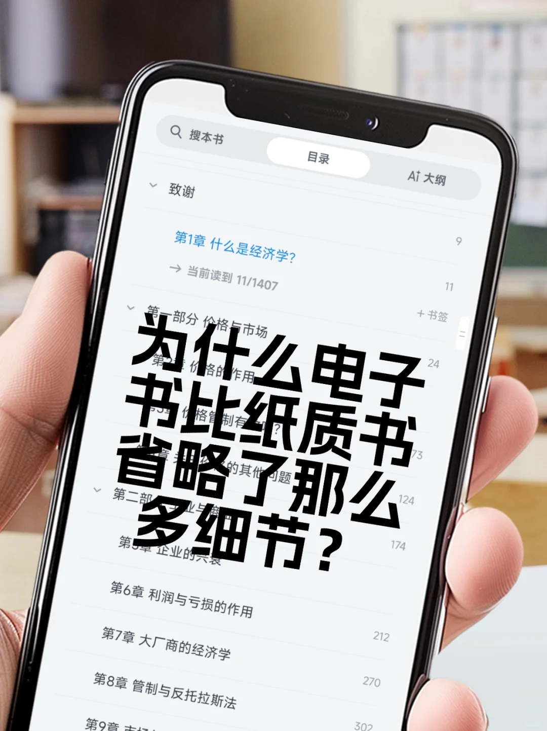 电子书比纸质书少内容，原因有要补充的吗❓