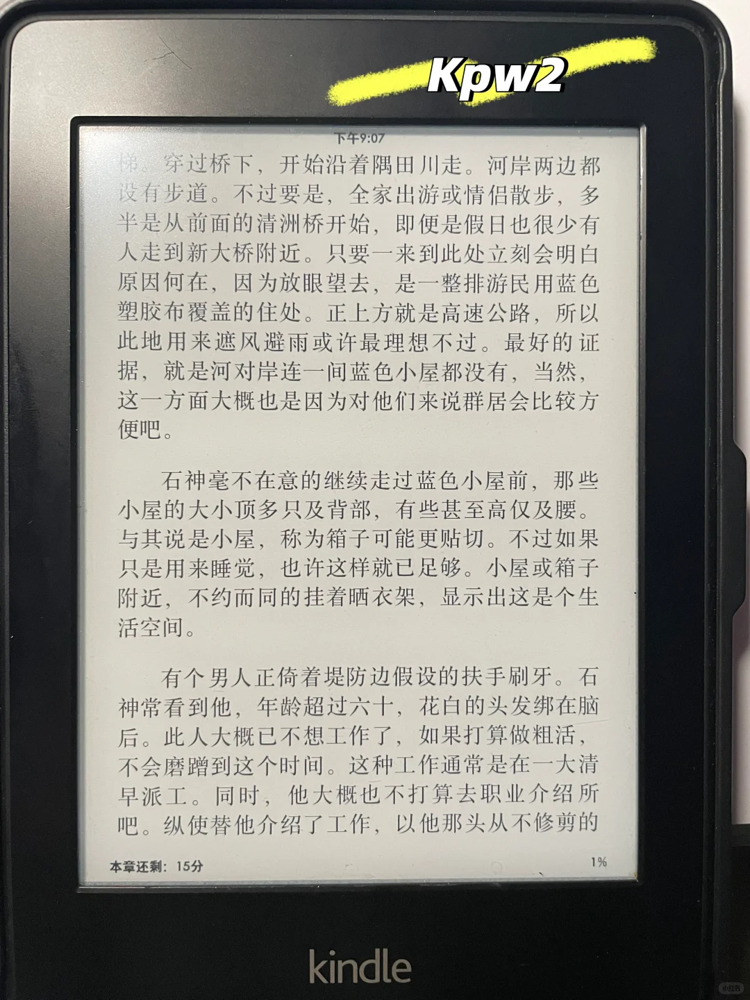 Kindle kpw2 vs kpw4