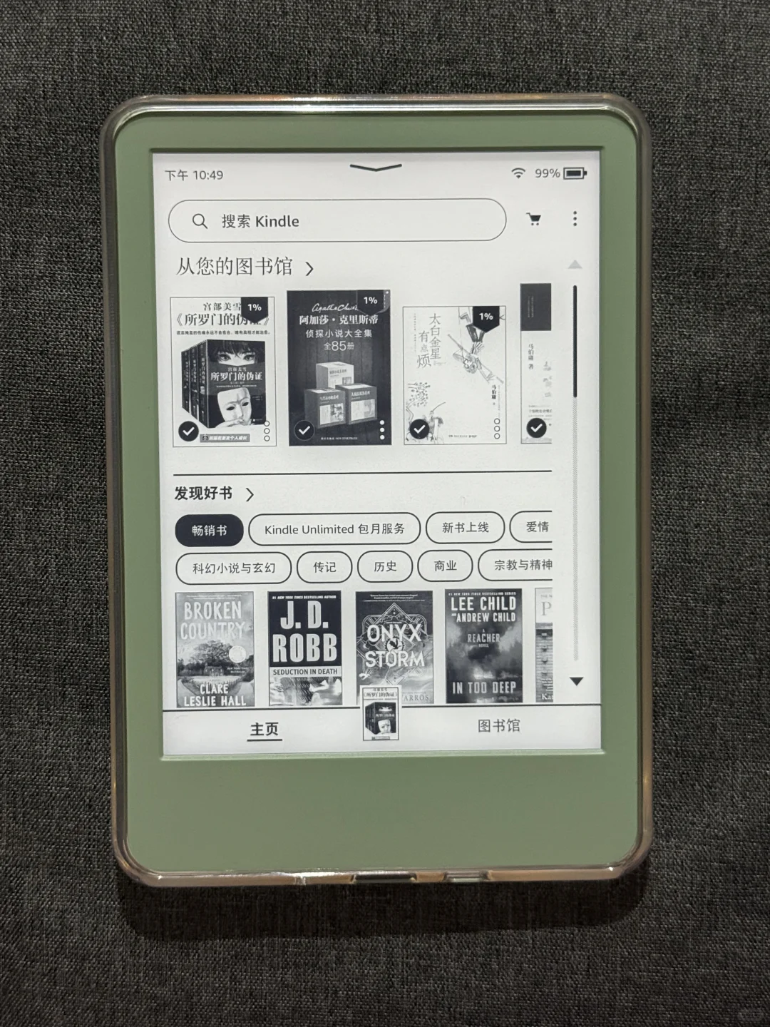 是谁还没有kindle小绿！