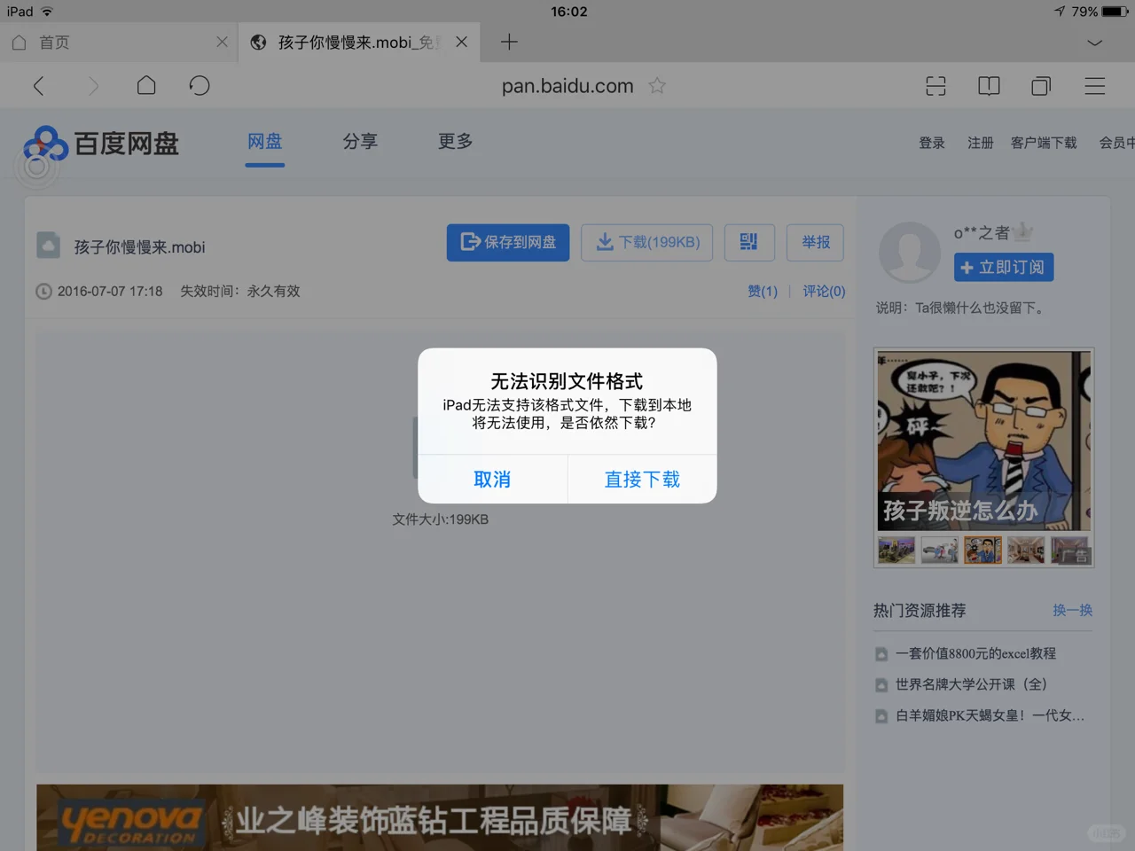 怎么用ipad推送书籍到kindle