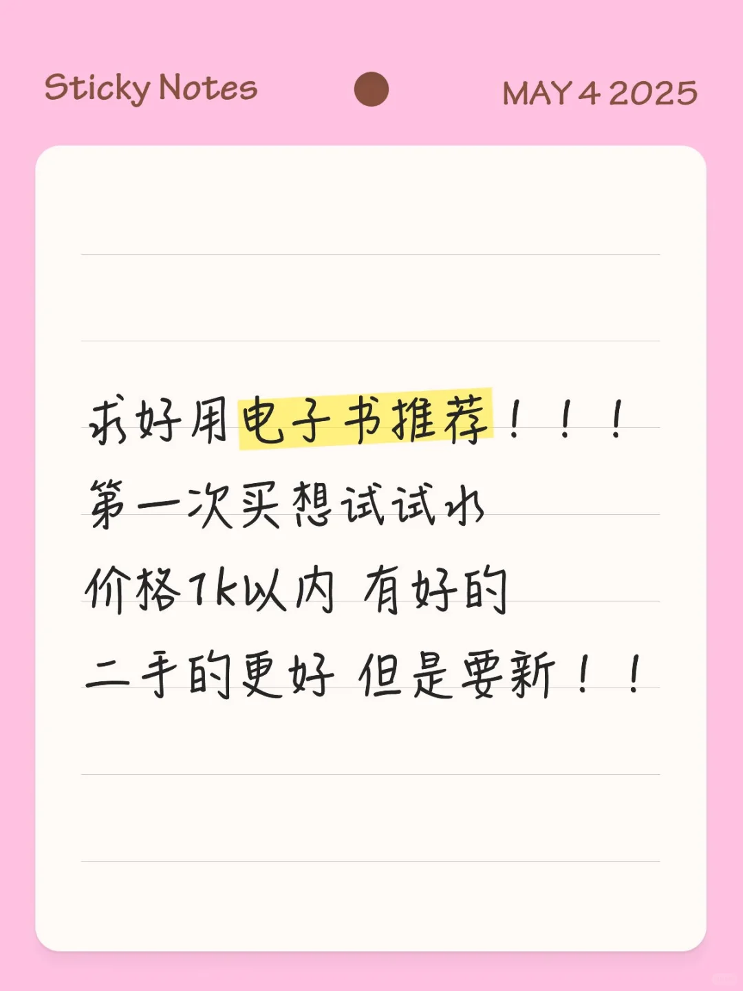 最好用的电子书