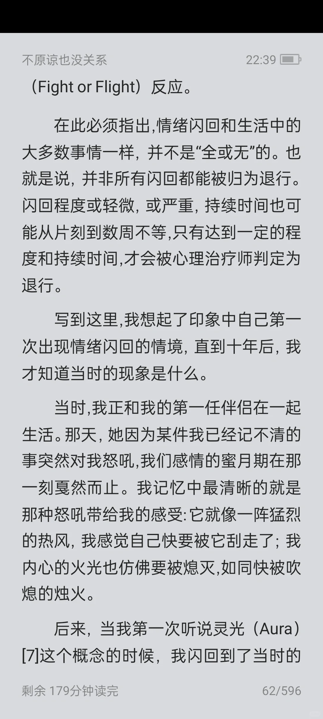 《不原谅也没关系》电子书无偿分享