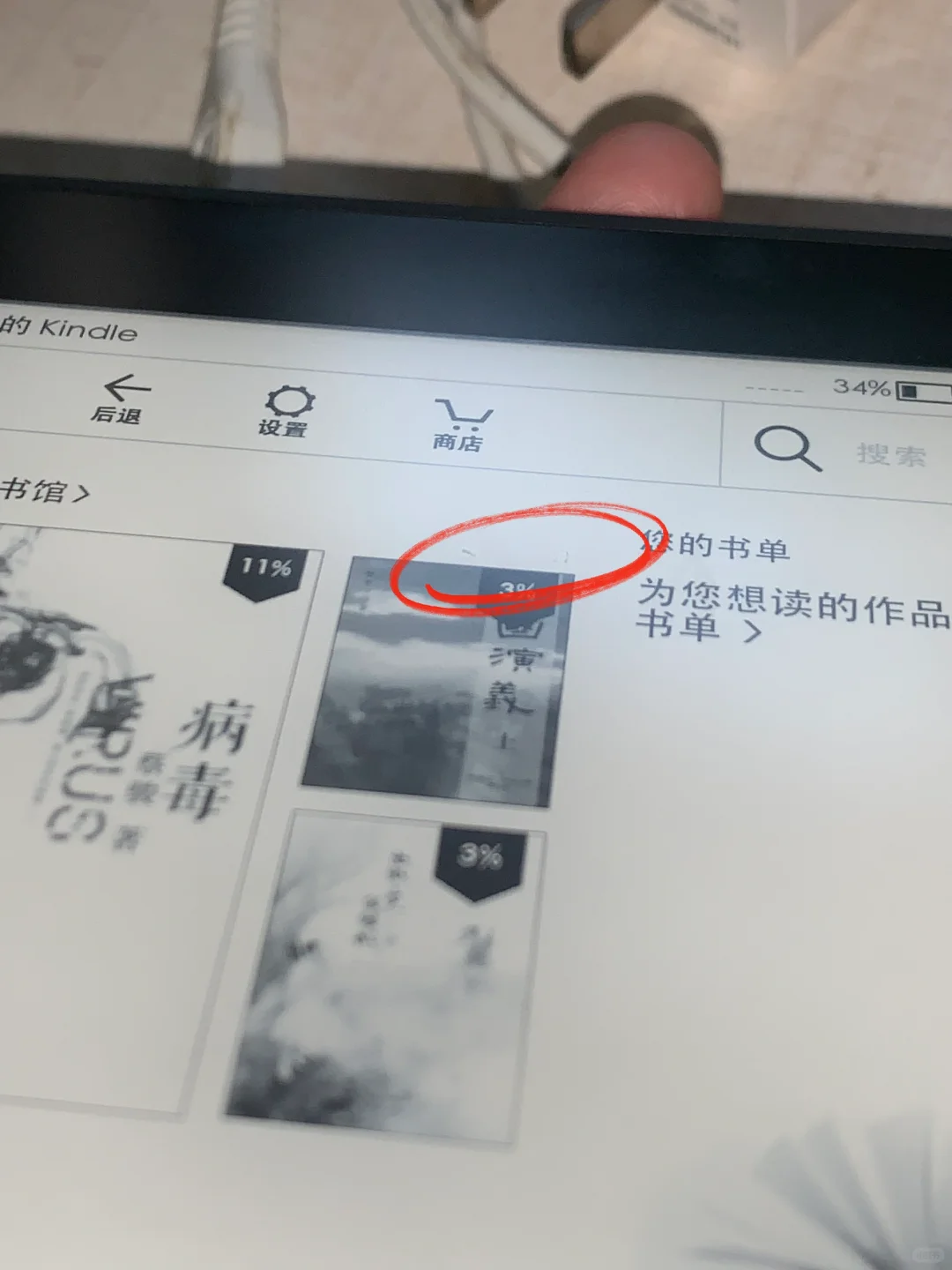 完美屏Kindle到手发现磕碰
