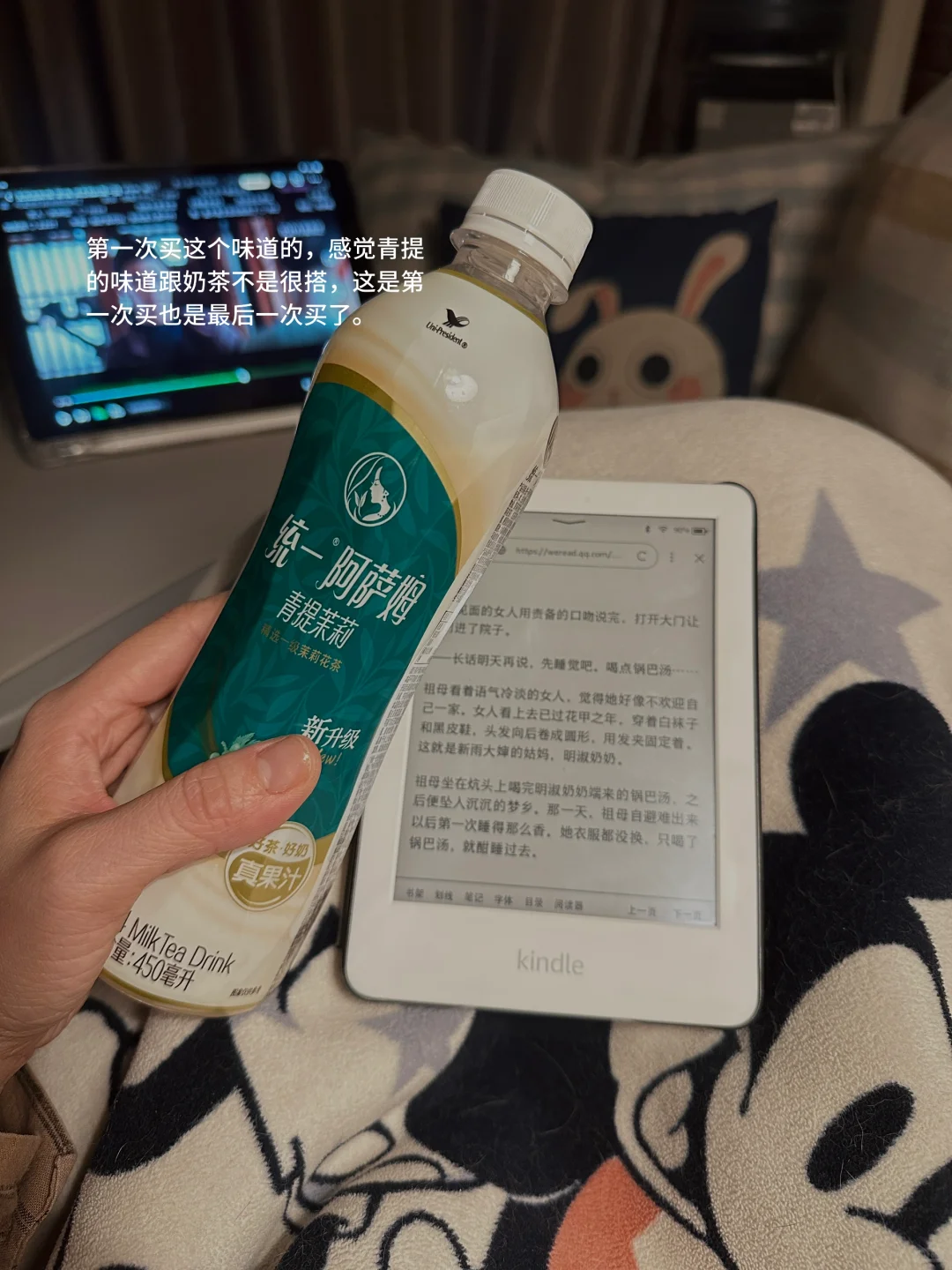 晚上捧着kindle看会书
