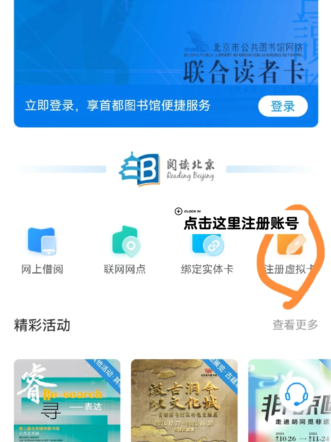 吐血整理！这个神器让孩子读书不花一分钱