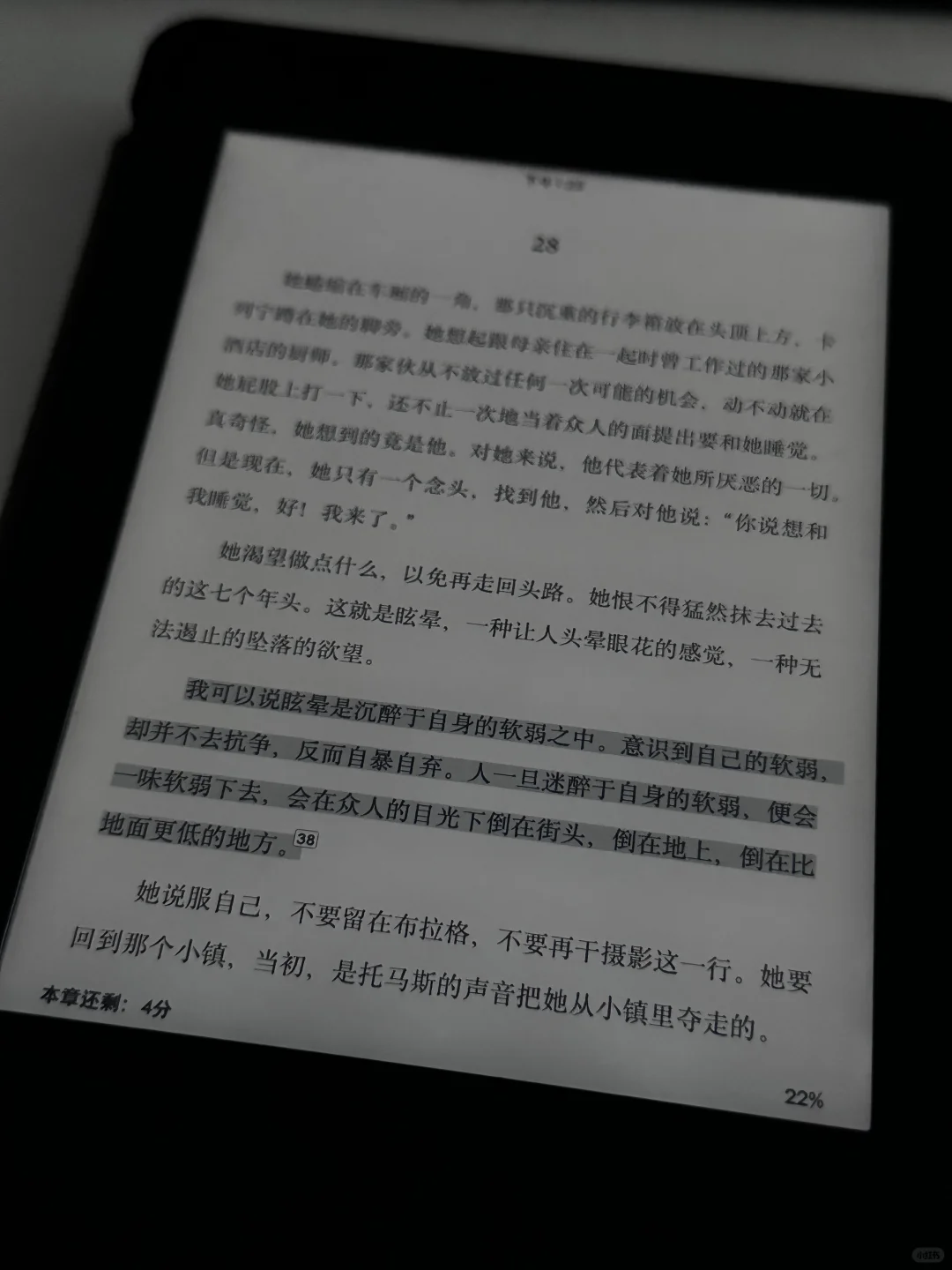 一些kindle瞬间