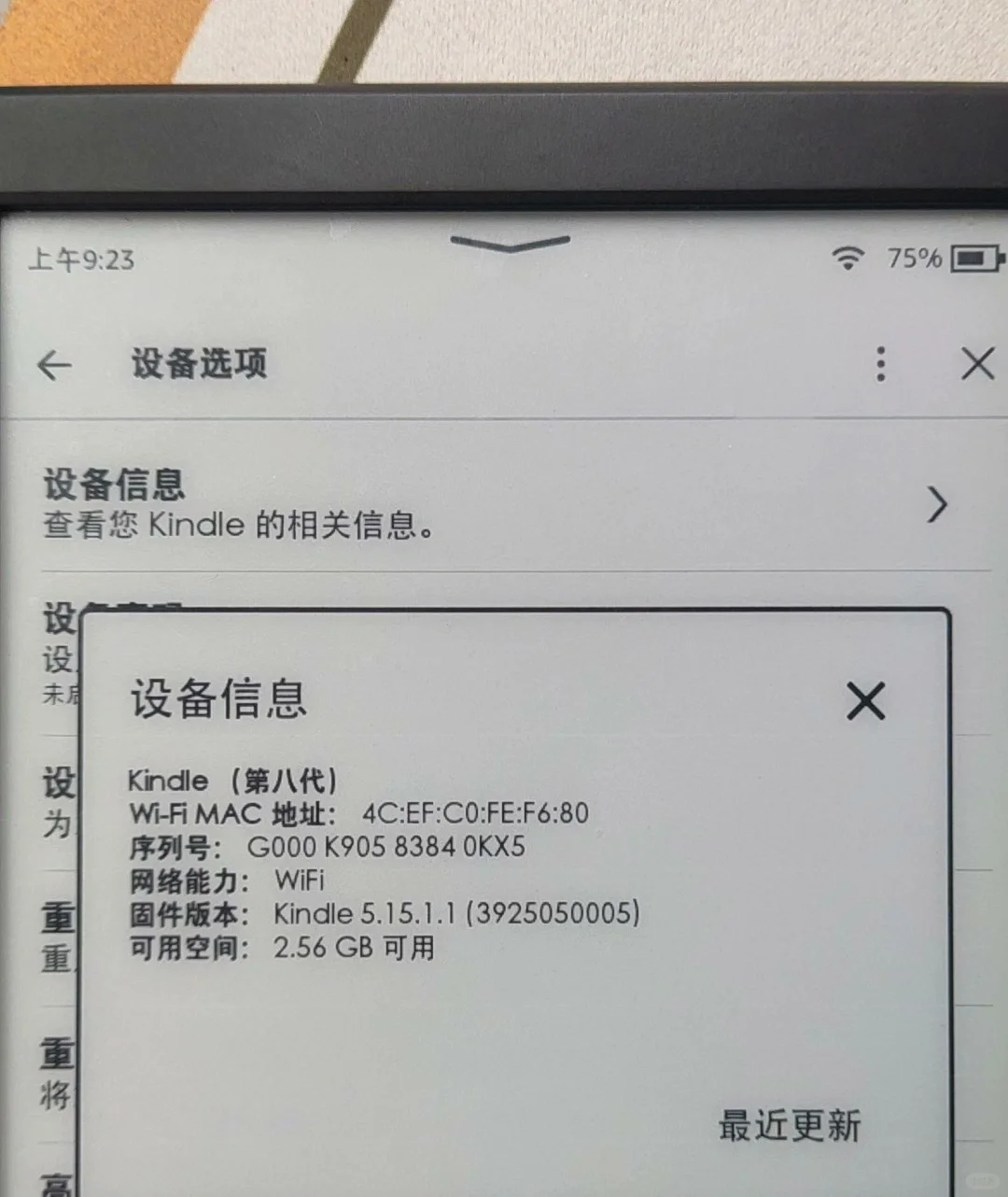 #收Kindle