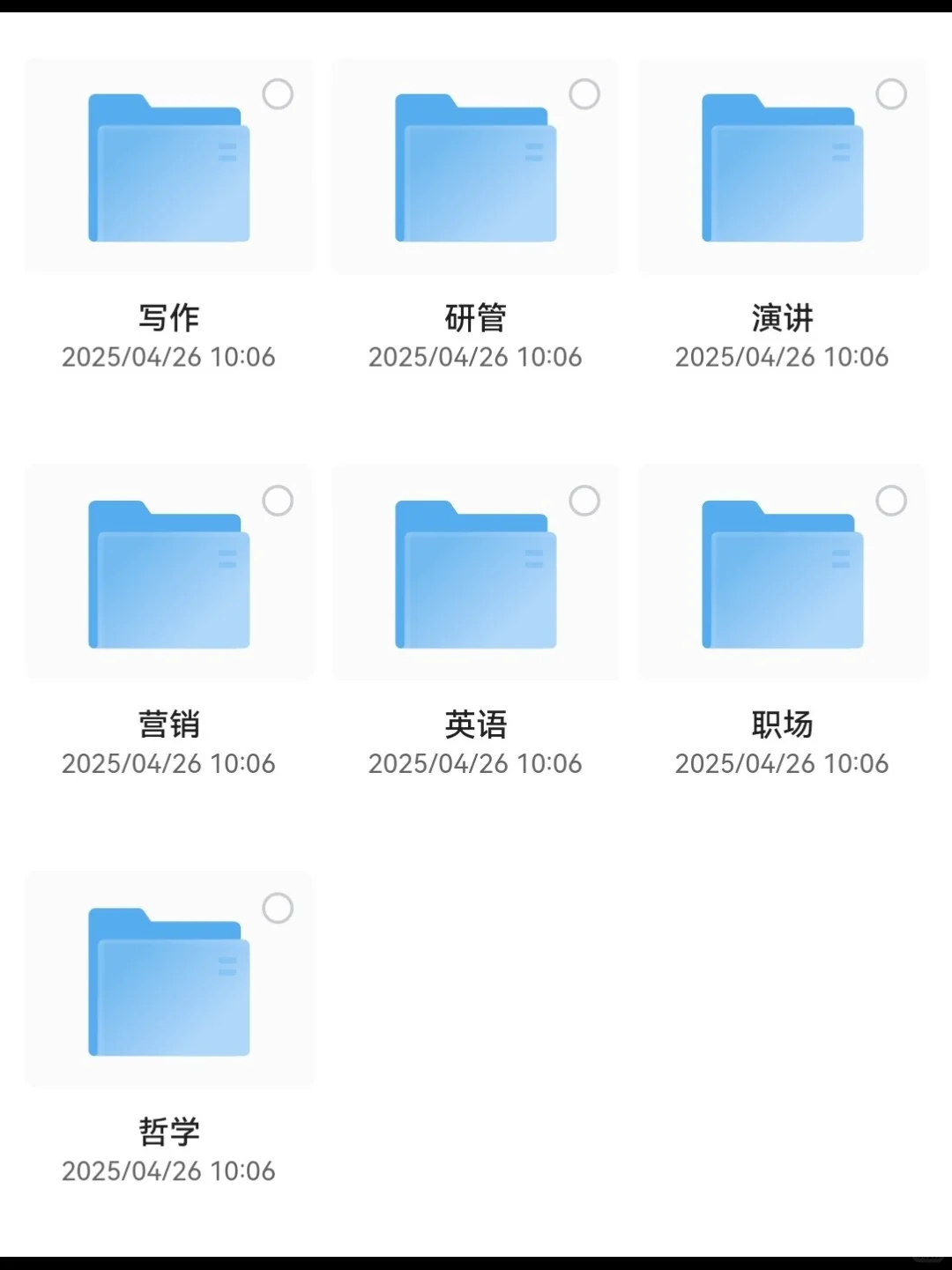 34种行业分类电子书
