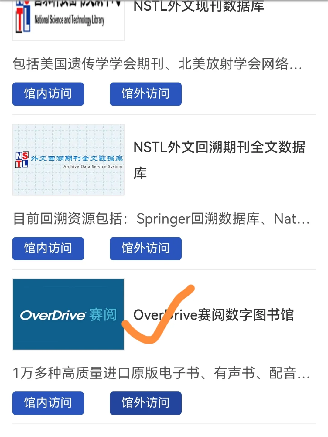 吐血整理！这个神器让孩子读书不花一分钱