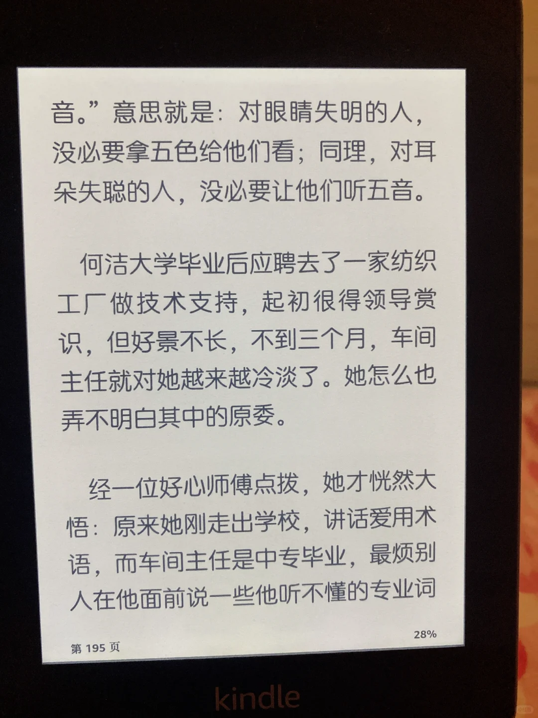 二手入的kindle 4感觉底色不太正常