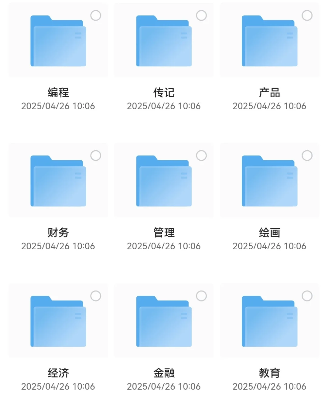 34种行业分类电子书