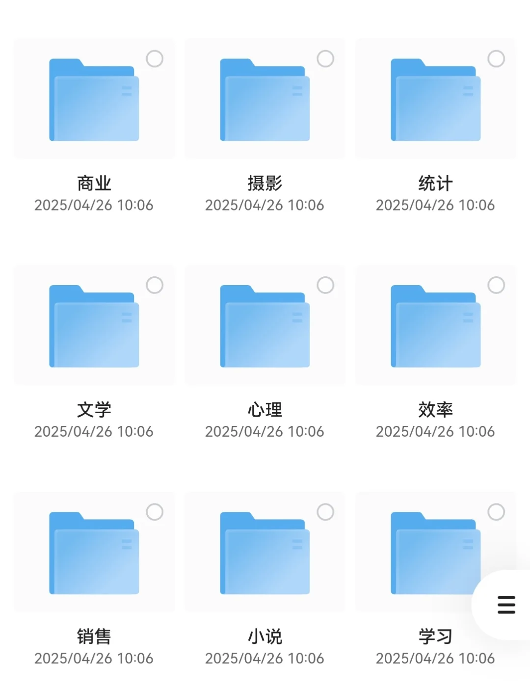 34种行业分类电子书