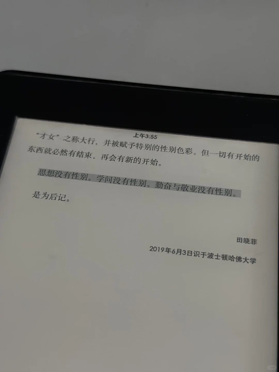 一些kindle瞬间