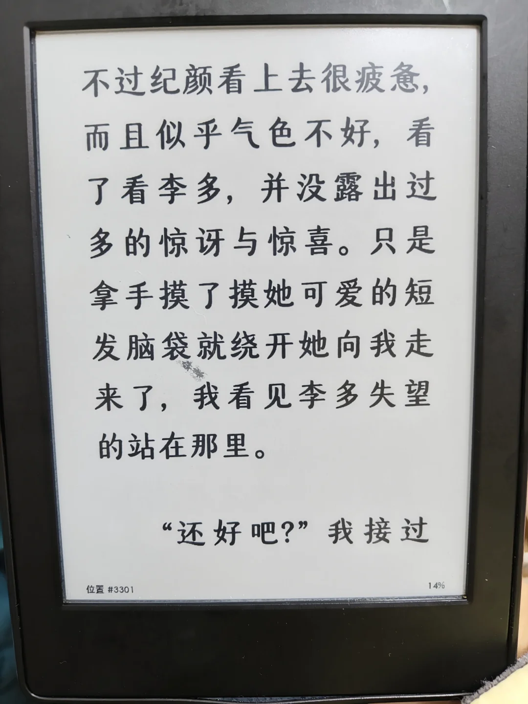 换来换去好像也就那样