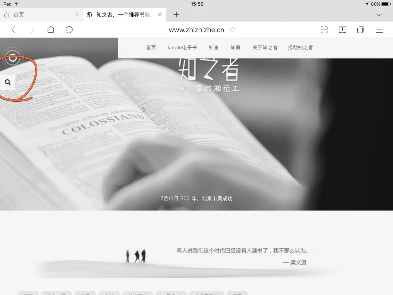 怎么用ipad推送书籍到kindle