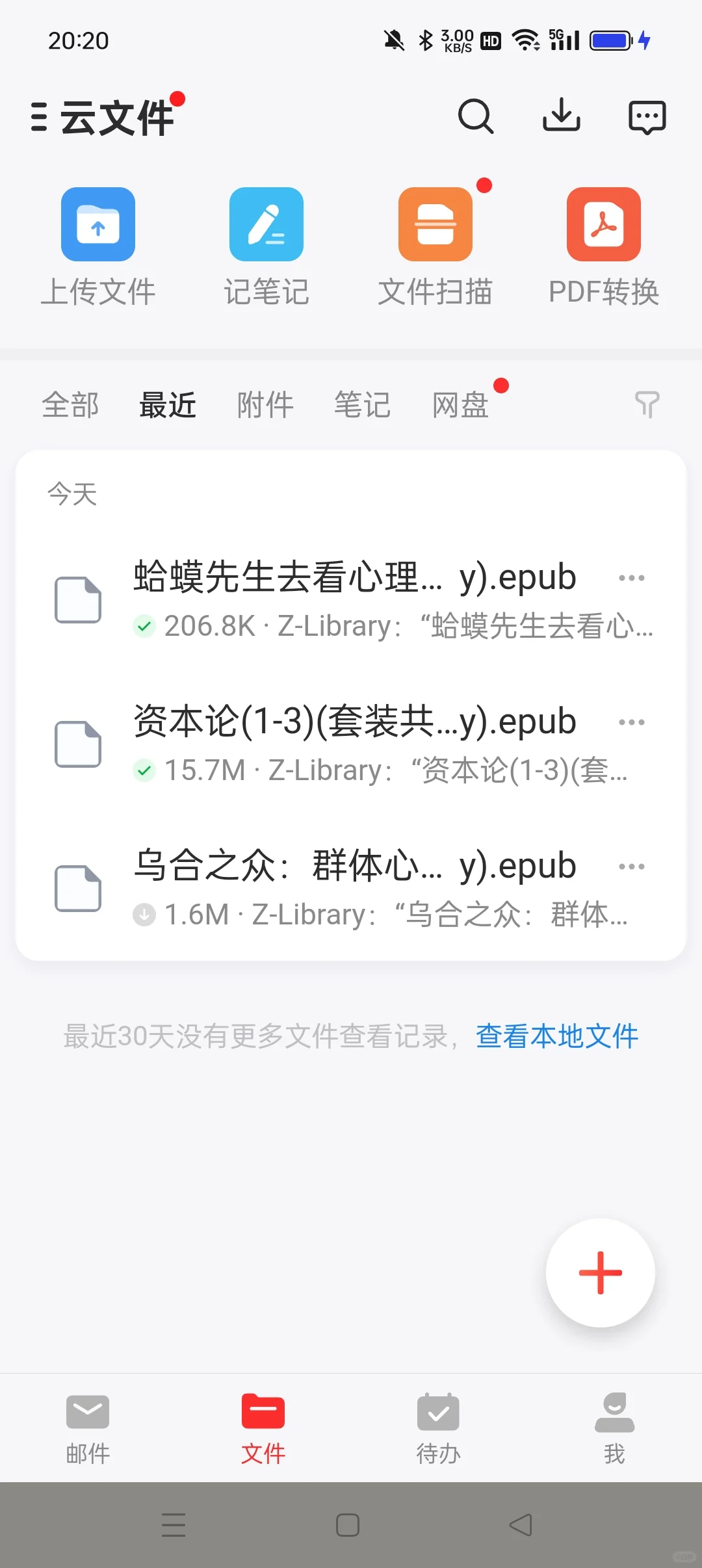 kindle到底怎么传书！