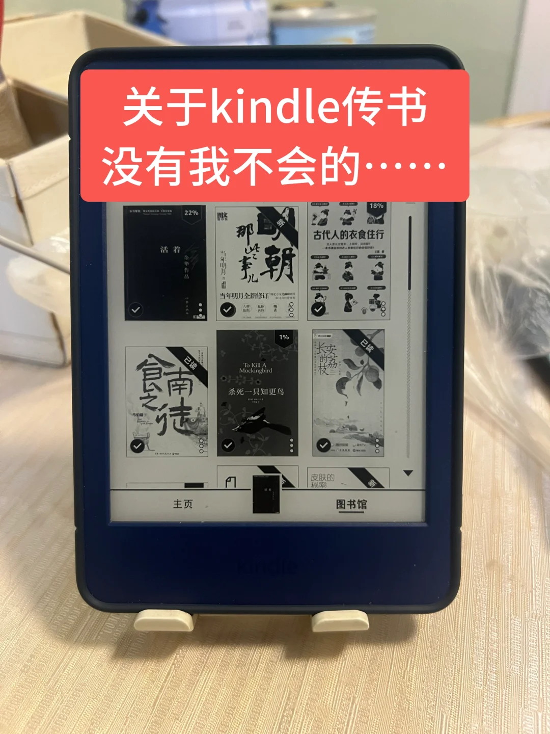 关于kindle传书😌我想把一件事情做到极致