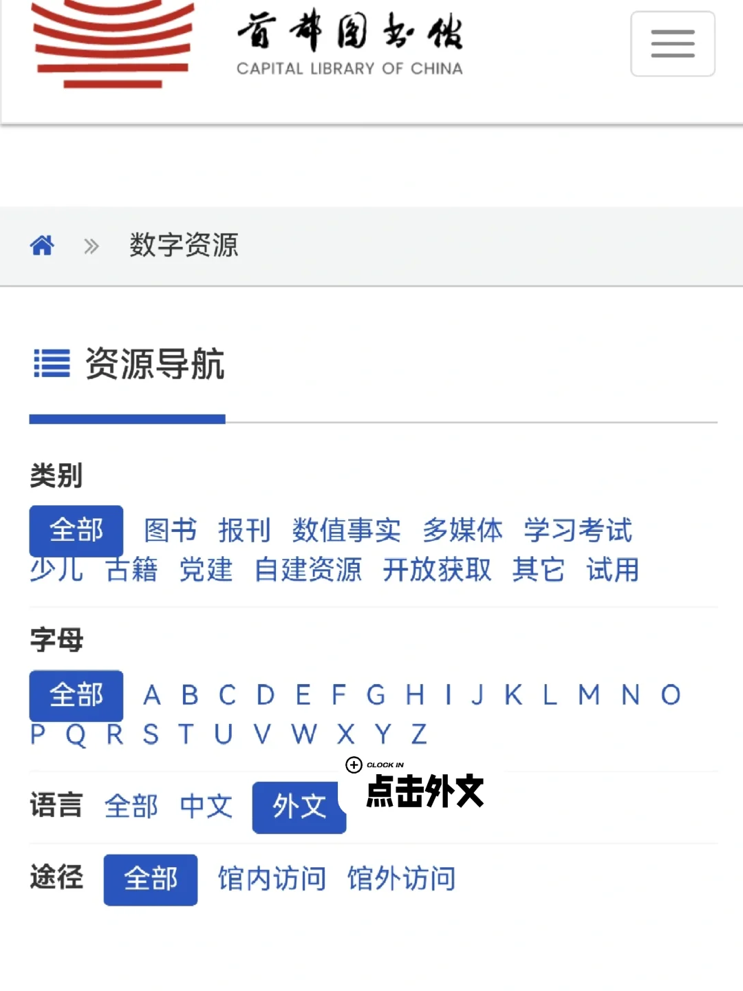 吐血整理！这个神器让孩子读书不花一分钱