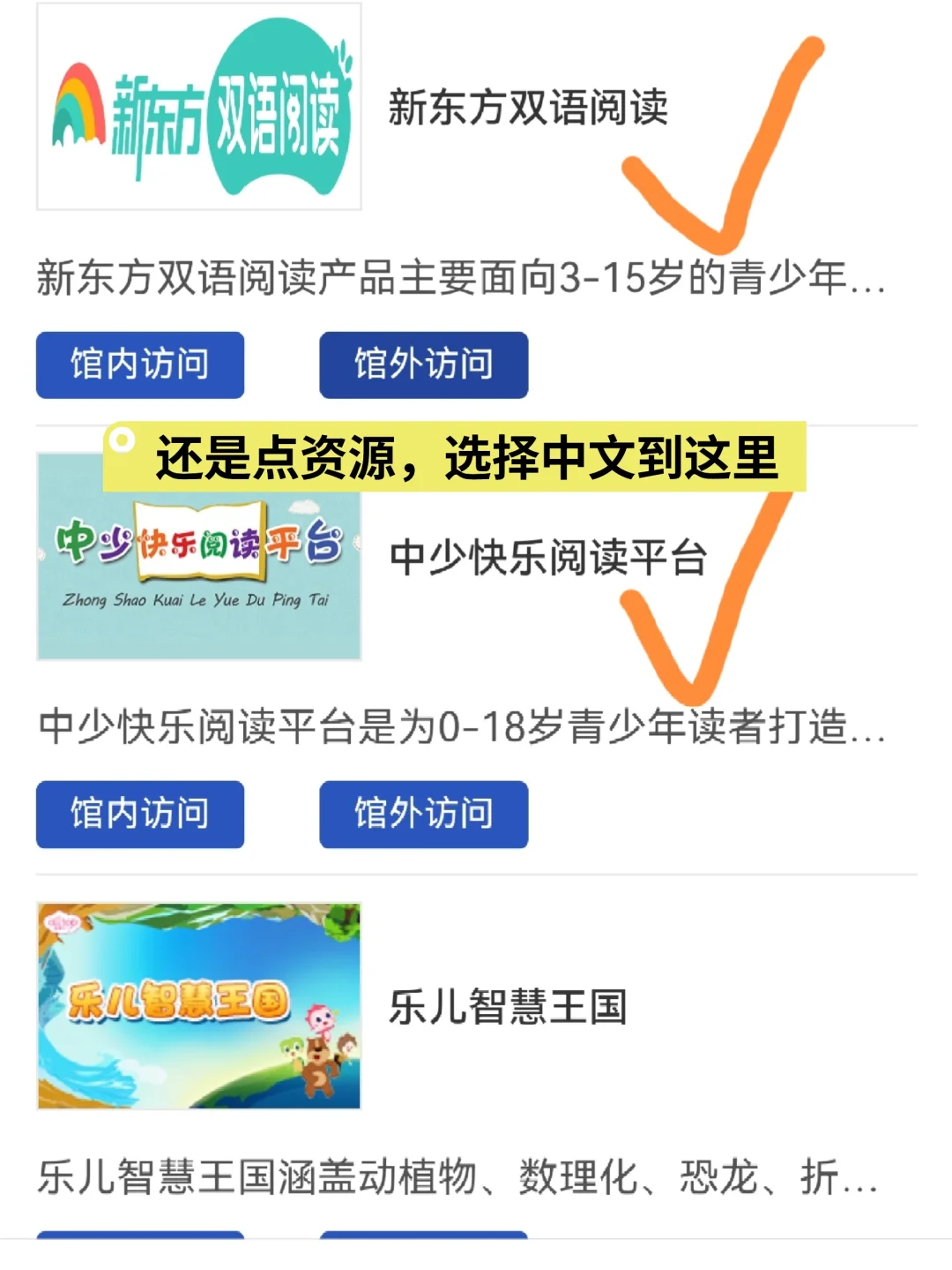 吐血整理！这个神器让孩子读书不花一分钱