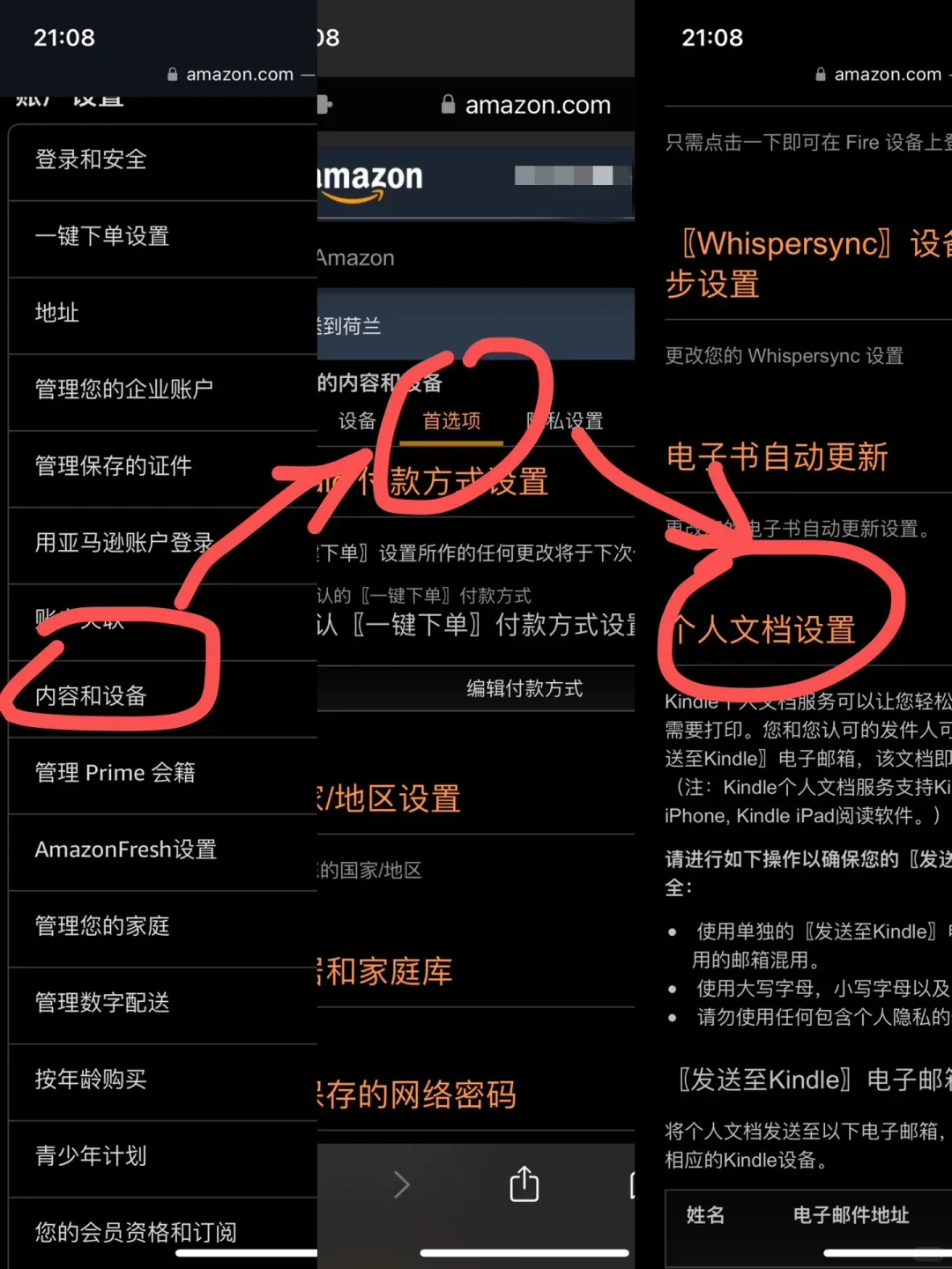 邮箱传书 ｜ kindle使用必会技能（含教程）