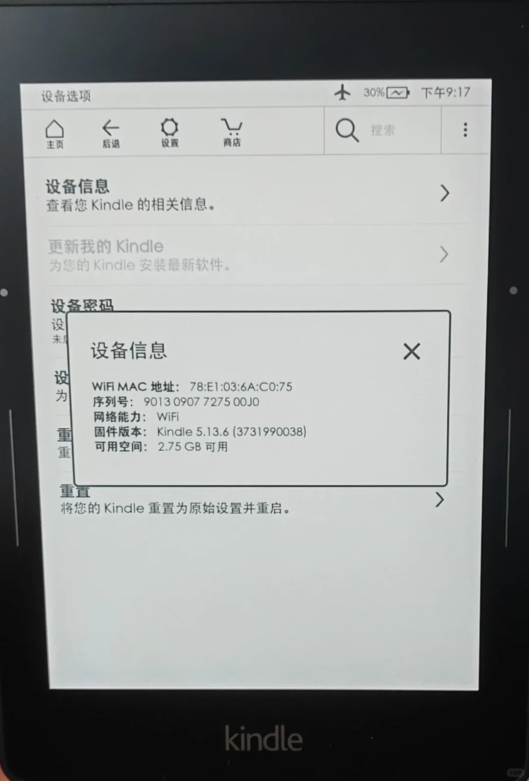 请大家帮忙看看新收的kindle