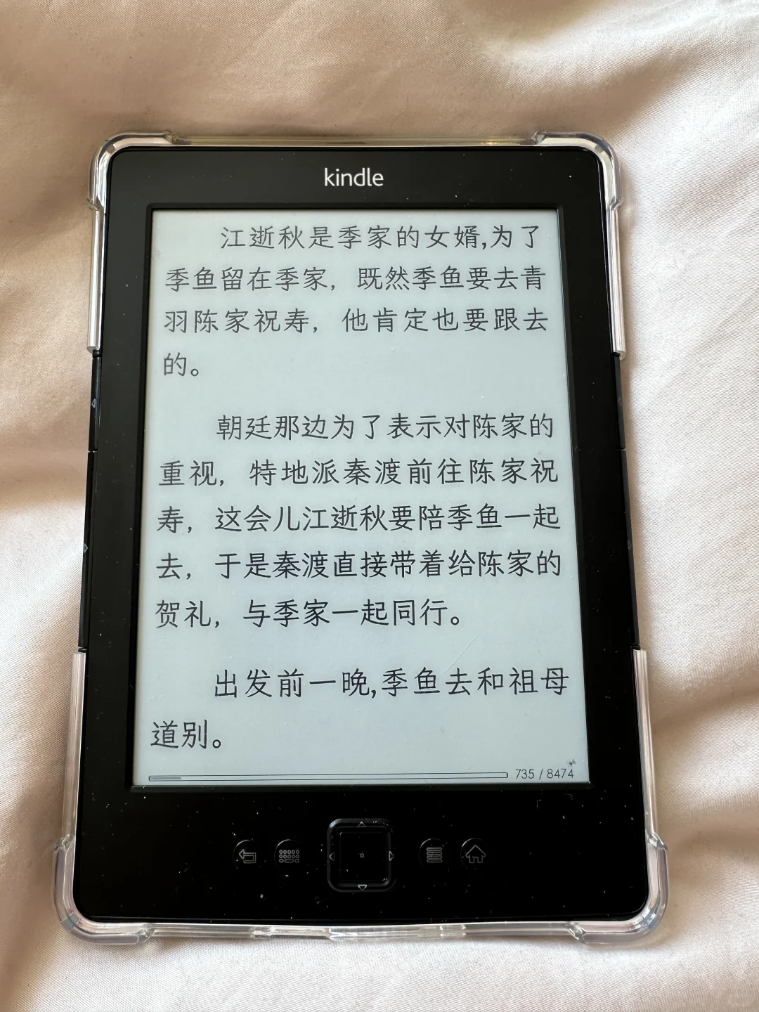 kindle k5 太美了🤩